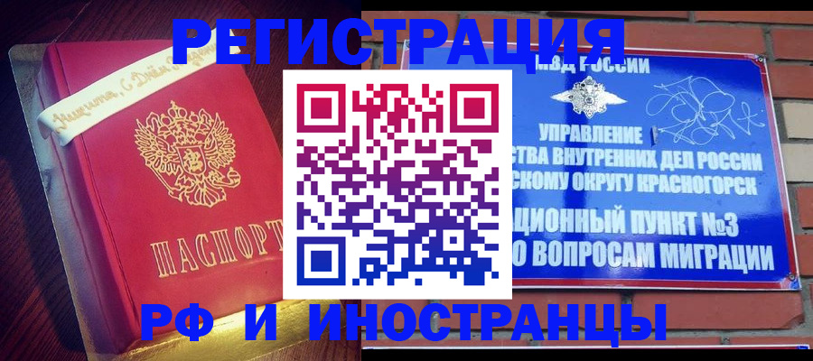 прописка для военкомата в Надыме
