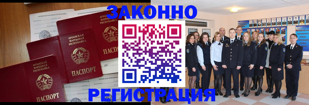 временная прописка в Надыме