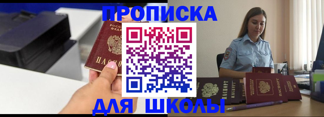 регистрация в Надыме